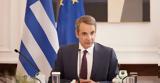 Μητσοτάκης, Δίπλα,mitsotakis, dipla