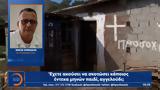 Έγκλημα, Καβάλα,egklima, kavala