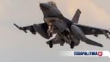 ΗΠΑ, F-16, Τουρκίας -,ipa, F-16, tourkias -