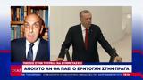 Σύνοδο Κορυφής, Πράγα, Ρετζέπ Ταγίπ Ερντογάν,synodo koryfis, praga, retzep tagip erntogan