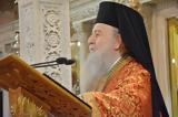 ΘΕΣΣΑΛΟΝΙΚΗ, ΠΕΝΤΕ ΜΕΡΕΣ, 424, ΜΗΤΡΟΠΟΛΙΤΗΣ ΑΝΘΙΜΟΣ,thessaloniki, pente meres, 424, mitropolitis anthimos
