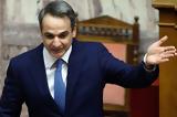 Μητσοτάκης, New York Times,mitsotakis, New York Times