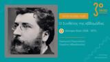 Τρίτο Πρόγραμμα – “Ο Συνθέτης, Georges Bizet 1838 – 1875 | 03-07 10 2022 12 00,trito programma – “o synthetis, Georges Bizet 1838 – 1875 | 03-07 10 2022 12 00