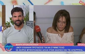 Μαίρη Χρονοπούλου, Έζησα, mairi chronopoulou, ezisa