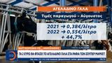 Σφάζουν,sfazoun