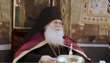 Γέροντας Εφραίμ,gerontas efraim