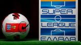 ΑΠΟΤΕΛΕΣΜΑΤΑ, ΒΑΘΜΟΛΟΓΙΑ SUPER LEAGUE 1,apotelesmata, vathmologia SUPER LEAGUE 1