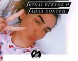 Κόνι Μεταξά, Έξαλλη, – Είναι,koni metaxa, exalli, – einai