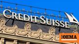 Credit Suisse, CDS, – Κίνδυνος, Lehman Brothers,Credit Suisse, CDS, – kindynos, Lehman Brothers