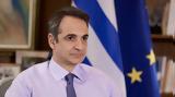 Μητσοτάκης, Bloomberg, Μόνη,mitsotakis, Bloomberg, moni