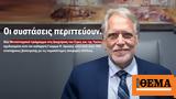 Στρες, Κάτι,stres, kati
