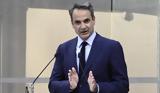 Μητσοτάκης, Ρωσία, – Πρέπει,mitsotakis, rosia, – prepei