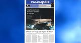 Le Figaro, Εθνική Λυρική Σκηνή, Η Αθήνα,Le Figaro, ethniki lyriki skini, i athina