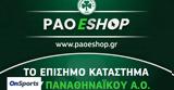 Παναθηναϊκός ΑΟ,panathinaikos ao