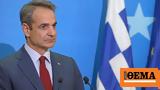 PM Mitsotakis, Bloomberg Op-Ed,“Europe Can Fight Putin By Capping Gas Prices”