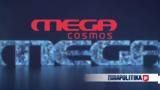 Επιστρέφει, Καναδά, Mega Cosmos,epistrefei, kanada, Mega Cosmos