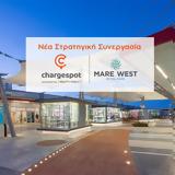 Mare West Retail Park, Κόρινθο, Chargespot,Mare West Retail Park, korintho, Chargespot