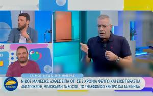 Ελεονώρα Μελέτη, Νίκο Μάνεση, Βρε, eleonora meleti, niko manesi, vre