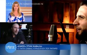 Καβάλα, -Σάββας Κυράζογλου, kavala, -savvas kyrazoglou