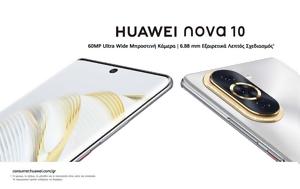 HUAWEI, 10 Series, Διαθέσιμα, Ελλάδα, 60MP, HUAWEI, 10 Series, diathesima, ellada, 60MP