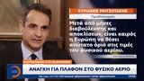 Μητσοτάκης, Bloomberg, Ανάγκη,mitsotakis, Bloomberg, anagki