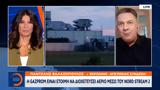 Σταθεροποιήθηκε, Nord Stream,statheropoiithike, Nord Stream