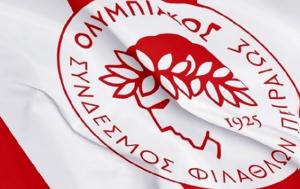Ερασιτέχνης Ολυμπιακός, erasitechnis olybiakos