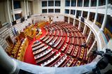 Βουλή, Συνεχίζει, – Εκπαίδευση, Κοινοβούλιο,vouli, synechizei, – ekpaidefsi, koinovoulio