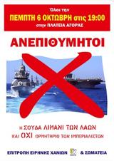 ΧΑΝΙΑ, Ούτε,chania, oute