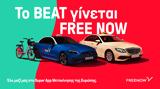 BEAT,FREE NOW-