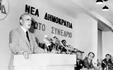 Συνέδριο, Νέας Δημοκρατίας,synedrio, neas dimokratias