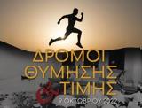 Κρήτη | “Δρόμοι, Σύλλογο Ρεθυμνίων Μικρασιατών,kriti | “dromoi, syllogo rethymnion mikrasiaton