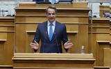 Μητσοτάκης, ΚΟ ΝΔ, Ελλήνων,mitsotakis, ko nd, ellinon