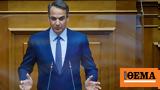 Μητσοτάκης, Τουρκία, – Δείτε,mitsotakis, tourkia, – deite