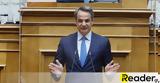 Μητσοτάκης, Τουρκία,mitsotakis, tourkia