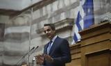 Μητσοτάκης, - ΒΙΝΤΕΟ,mitsotakis, - vinteo