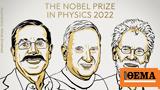 Alain Aspect John F, Clauser, Anton Zeilinger, Νόμπελ Φυσικής 2022,Alain Aspect John F, Clauser, Anton Zeilinger, nobel fysikis 2022