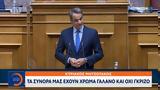 Κυριάκος Μητσοτάκης,kyriakos mitsotakis