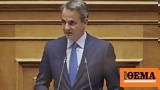 Μητσοτάκης,mitsotakis