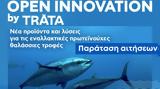 Παράταση, Trophy-Τροφή Open Innovation, Trata,paratasi, Trophy-trofi Open Innovation, Trata