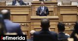 Μητσοτάκης,mitsotakis