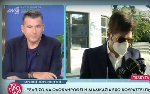 Τρελάθηκε, Γιώργος Λιάγκας, Μένιος Φουρθιώτης, trelathike, giorgos liagkas, menios fourthiotis