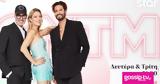 GNTM 5, 20άδα,GNTM 5, 20ada