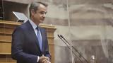 Μητσοτάκης,mitsotakis