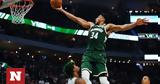 Γιάννης Αντετοκούνμπο, Greek Freak,giannis antetokounbo, Greek Freak