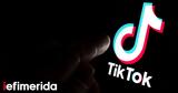 Ρωσία, Δικαστήριο, TikTok, ΛΟΑΤΚΙ,rosia, dikastirio, TikTok, loatki