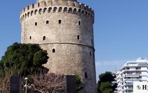 Θεσσαλονίκη, Μειωμένο, ΕΣΘ, thessaloniki, meiomeno, esth