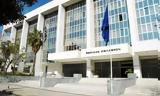 Μπλόκο, Άρειο Πάγο,bloko, areio pago