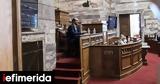 Βουλή, Ψηφίστηκε, Επιτροπή Οικονομικών Υποθέσεων,vouli, psifistike, epitropi oikonomikon ypotheseon