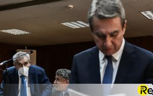 Μου, Ενταση, Ειδικό Δικαστήριο, Λοβέρδου –, Παπαγγελόπουλος, mou, entasi, eidiko dikastirio, loverdou –, papangelopoulos